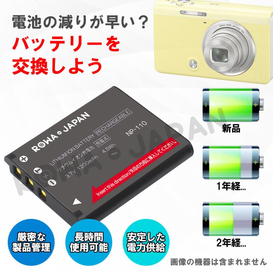 2個セット CASIO対応 カシオ対応 の NP-110 NP-160 互換 バッテリー ロワジャパン｜rowa｜02