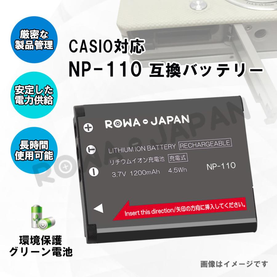 2個セット CASIO対応 カシオ対応 の NP-110 NP-160 互換 バッテリー ロワジャパン｜rowa｜04