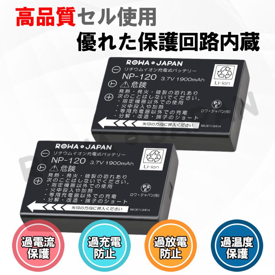 ロワジャパン 【互換品】 富士フイルム対応 NP-120 バッテリー
