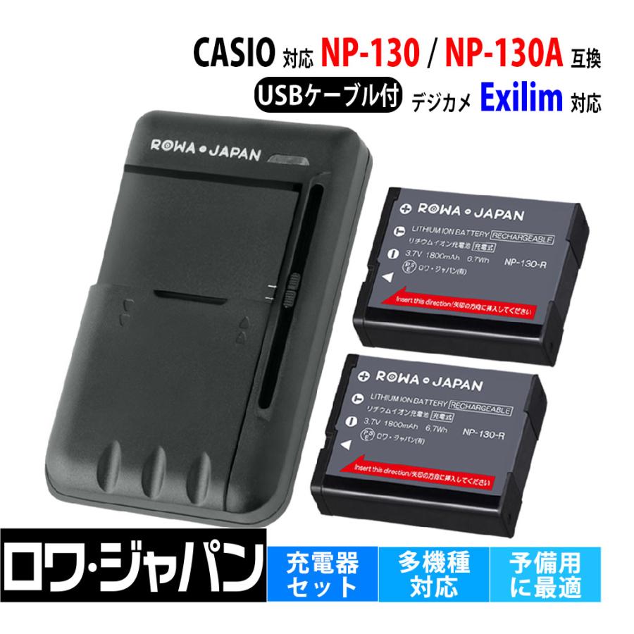 EXILIM casio バッテリー付き　充電器付 楽天市場】【送料無料】CASIO NP-20 対応互換USB充電器