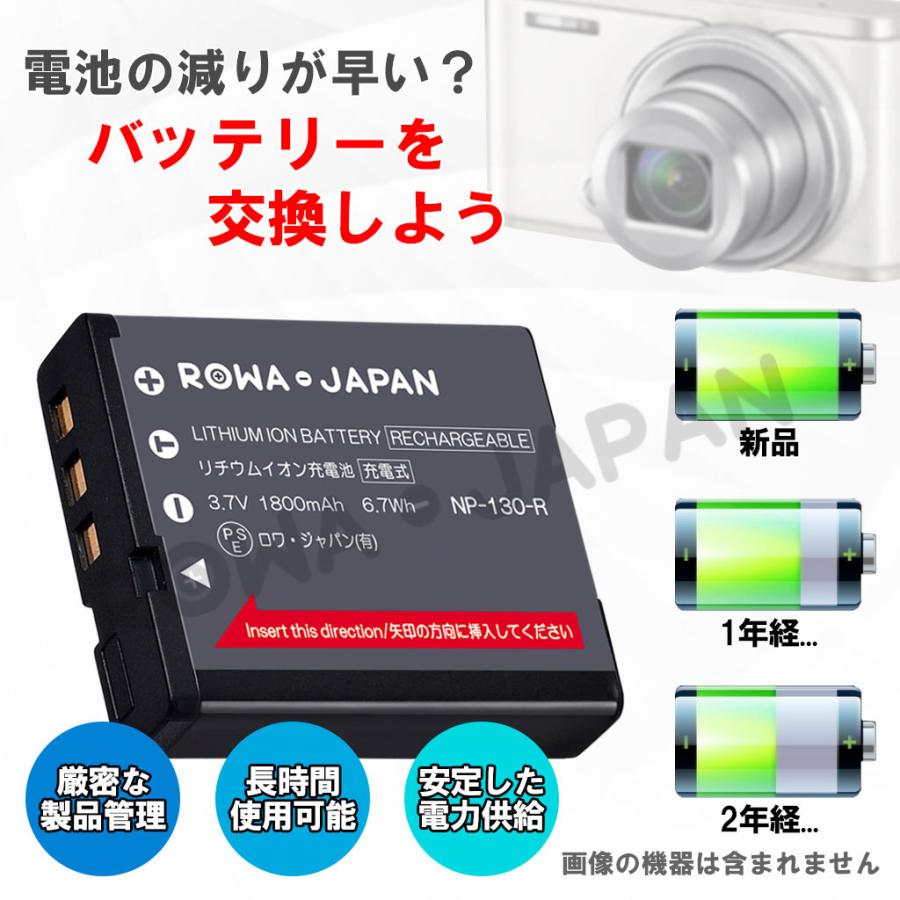 2個セット カシオ対応 CASIO対応 NP-130 NP-130A 互換 バッテリー Exilim ロワジャパン｜rowa｜02