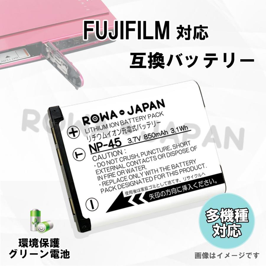 富士フイルム対応 NP-45 NP-45S NP-45A 互換 バッテリー 2個 + BC-45W 互換 USB充電器 セット フジフイルム対応 ロワジャパン｜rowa｜04