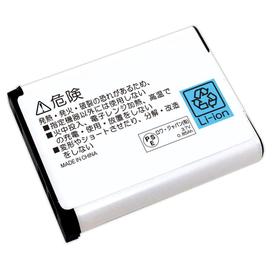 ロワジャパン 【互換品】 2個セット 富士フイルム対応 NP-45 NP-45S NP