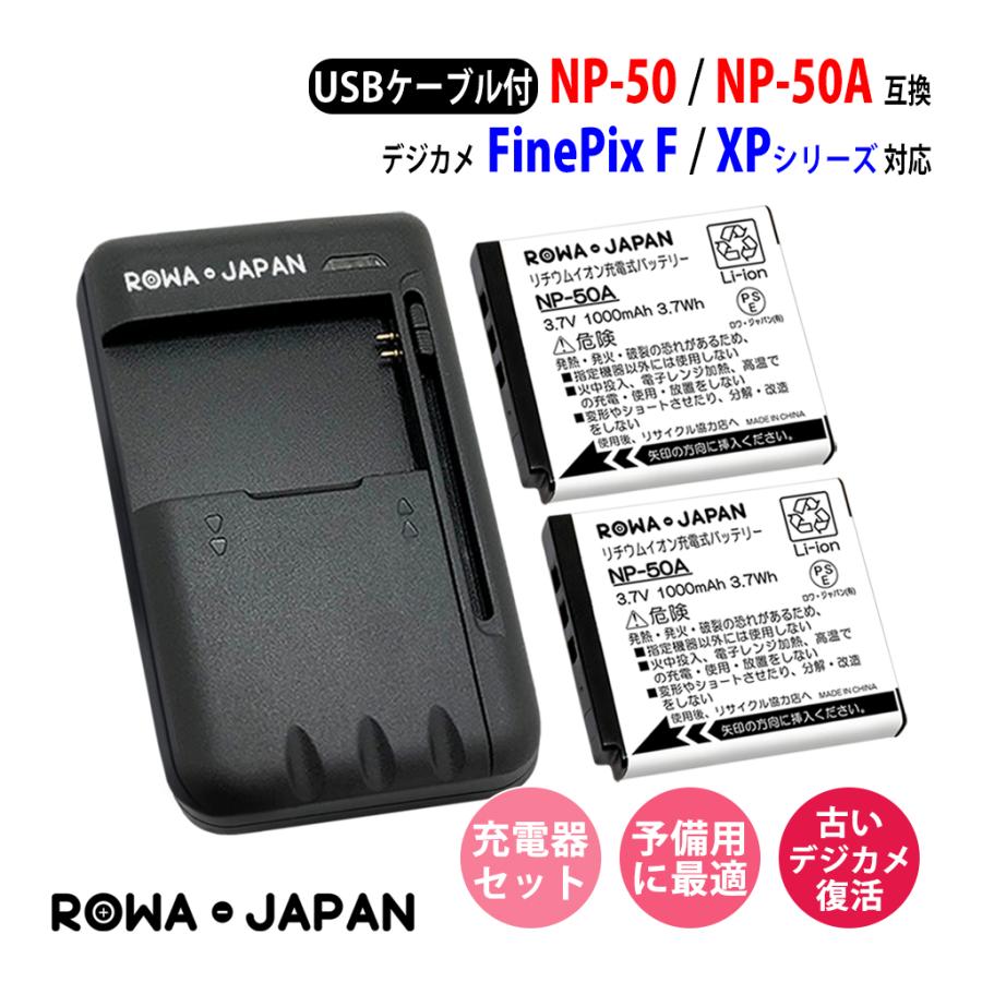 FUJIFILM 富士フイルム NP-50 NP-50A 互換 バッテリー 2個 と USB マルチ充電器 セット ロワジャパン :NP-50A-2P-SET2:ロワジャパン - 通販 - Yahoo!ショッピング FUJIFILM 富士フイルム NP-50 NP-50A 互換 バッテリー 2個 と USB マルチ充電器 セット ロワジャパン :NP-50A-2P-SET2:ロワジャパン - 通販 - Yahoo!ショッピング