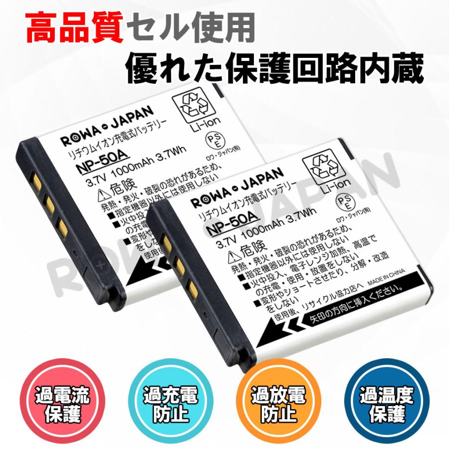 2個セット FUJIFILM 富士フイルム NP-50 NP-50A 互換 バッテリー ロワジャパン|rowa|03