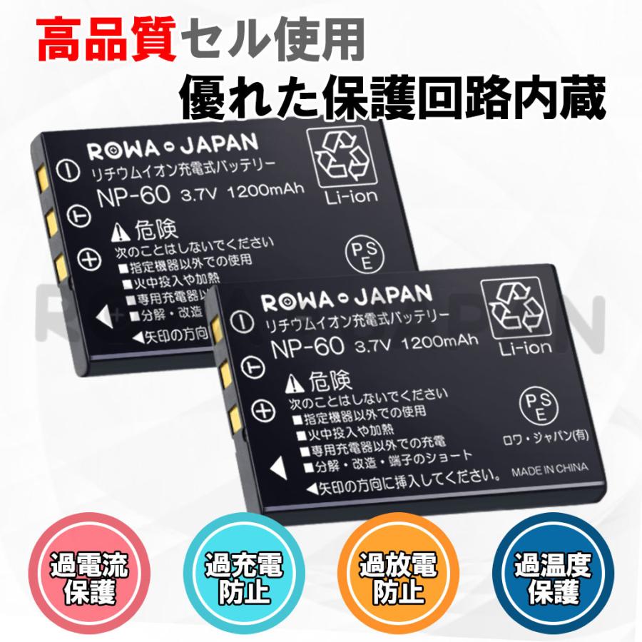 大容量1200mAh フジフイルム対応 FUJIFILM対応 NP-60 互換 バッテリー 2個セット ロワジャパン｜rowa｜03