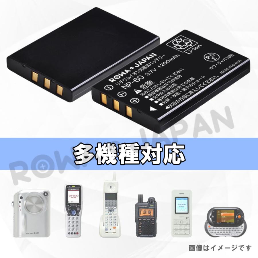 富士フイルム対応 NP-60 互換 大容量 バッテリー と USB マルチ充電器 セット 多機種対応 ロワジャパン｜rowa｜04