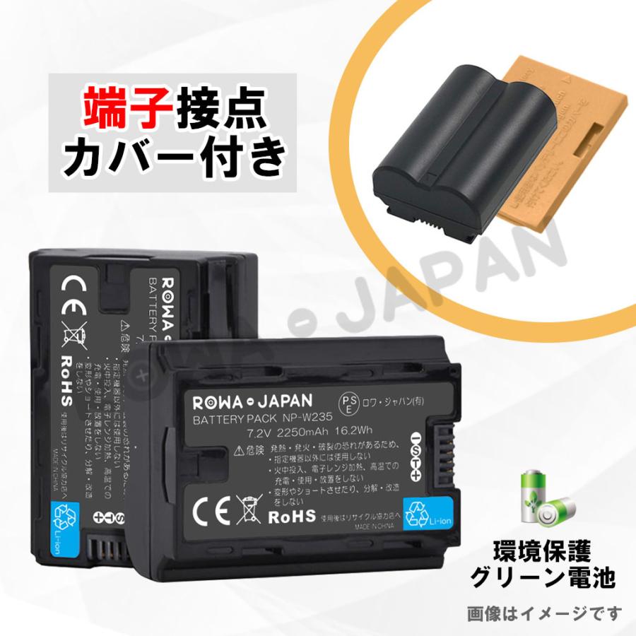 2個同時充電可能 FUJIFILM対応 NP-W235 互換 バッテリー 2個 と BC-W235 互換 充電器 セット X-T4 X-H2S 対応 ロワジャパン｜rowa｜04