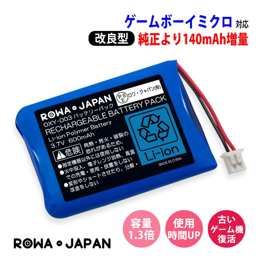 2020年改良型】 ニンテンドー ゲームボーイミクロ GAMEBOY micro 用 OXY-003 互換 バッテリーパック ロワジャパン :OXY- 003-C:ロワジャパン - 通販 - Yahoo!ショッピング 2020年改良型】 ニンテンドー ゲームボーイミクロ GAMEBOY micro 用 OXY-003 互換 バッテリーパック ロワジャパン :OXY- 003-C:ロワジャパン - 通販 - Yahoo!ショッピング
