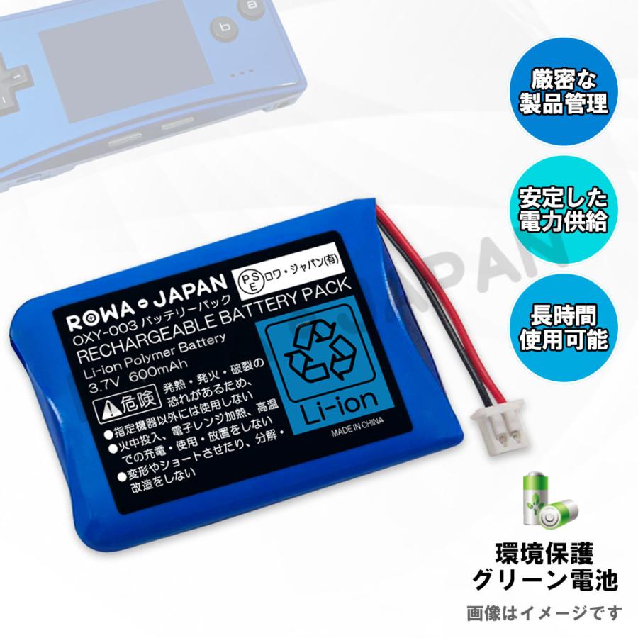 年改良型 ニンテンドー ゲームボーイミクロ Gameboy Micro 用 Oxy 003 互換 バッテリーパック ロワジャパン Oxy 003 C ロワジャパン 通販 Yahoo ショッピング