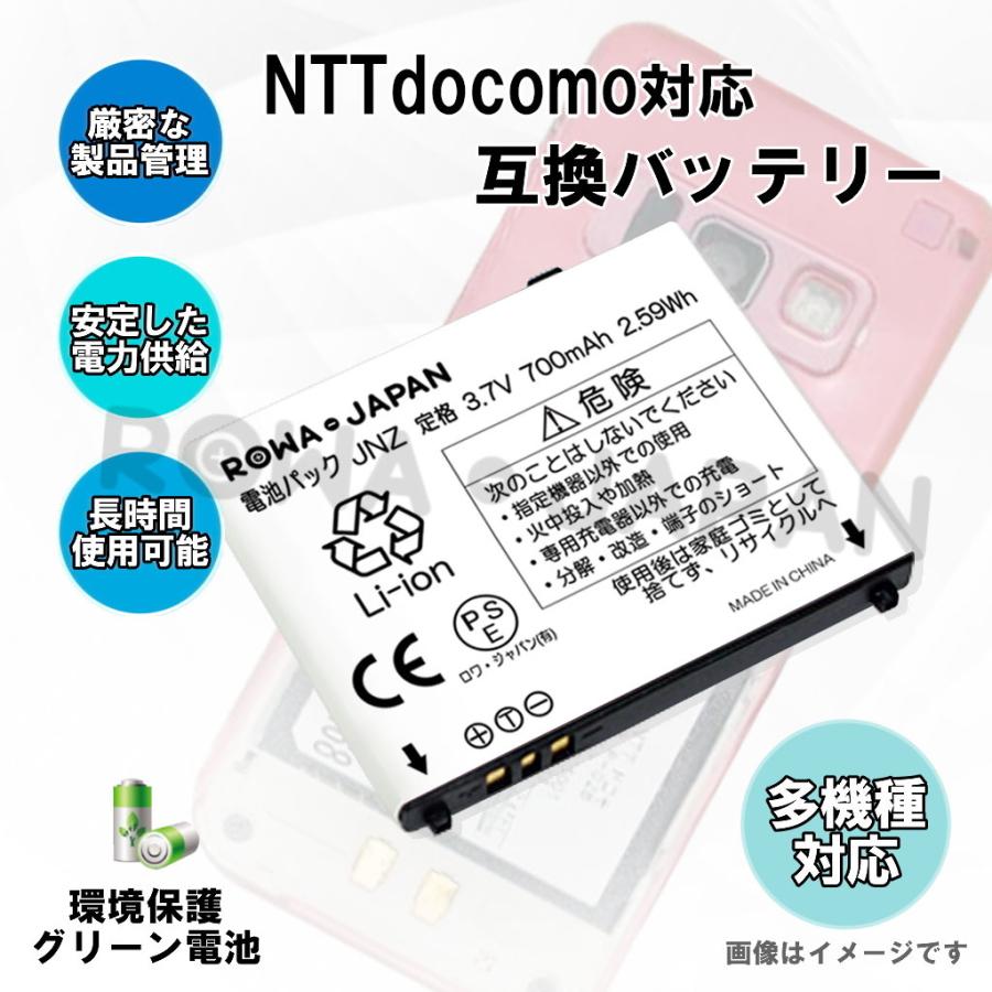 Nttドコモ Docomo P p 互換 電池パック P 01b P 02b P 02c P 03c P 04b P 05c P 07b 対応 ロワジャパン P ロワジャパン 通販 Yahoo ショッピング