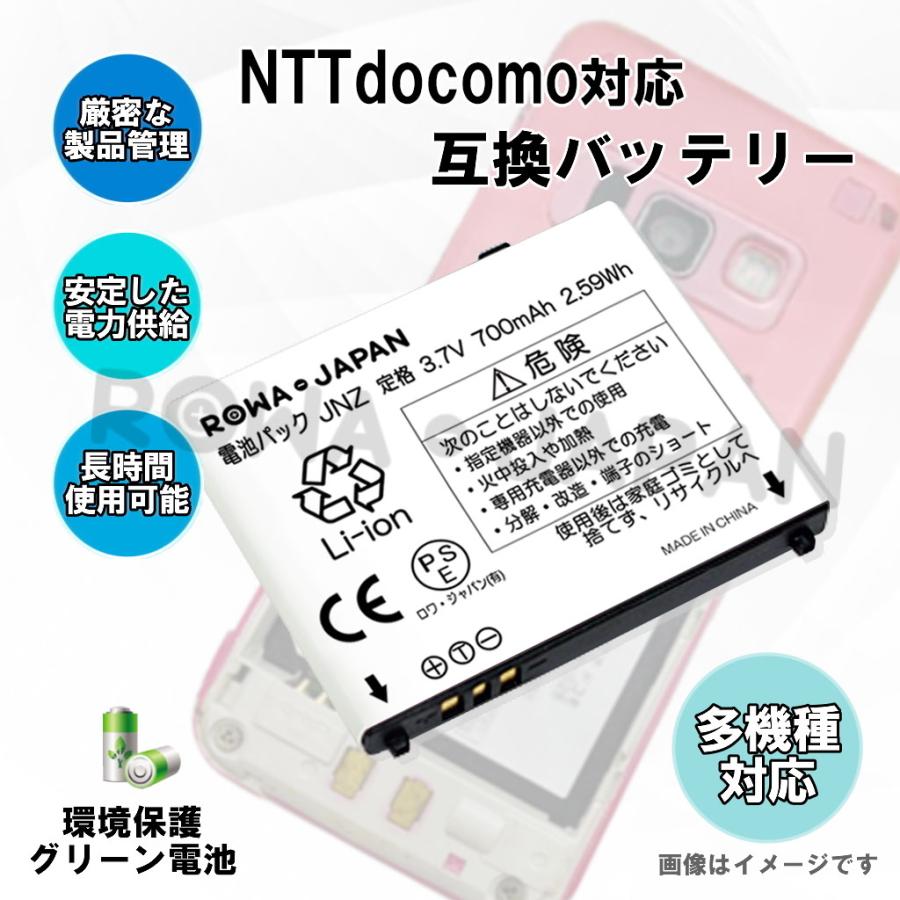 NTT docomo NTTドコモ対応 P20 AAP29248 互換 電池パック P-01B P-02B 