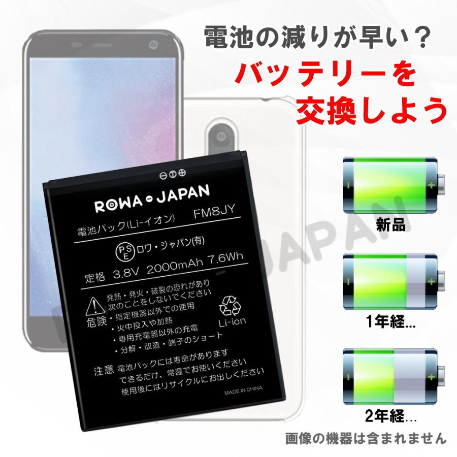 USB マルチ充電器 と FREETEL Priori5 の P230460744 2個セット 互換 バッテリー【ロワジャパンPSEマーク付】|rowa|02