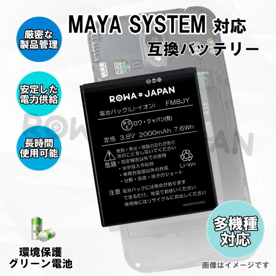 USB マルチ充電器 と FREETEL Priori5 の P230460744 2個セット 互換 バッテリー【ロワジャパンPSEマーク付】|rowa|04