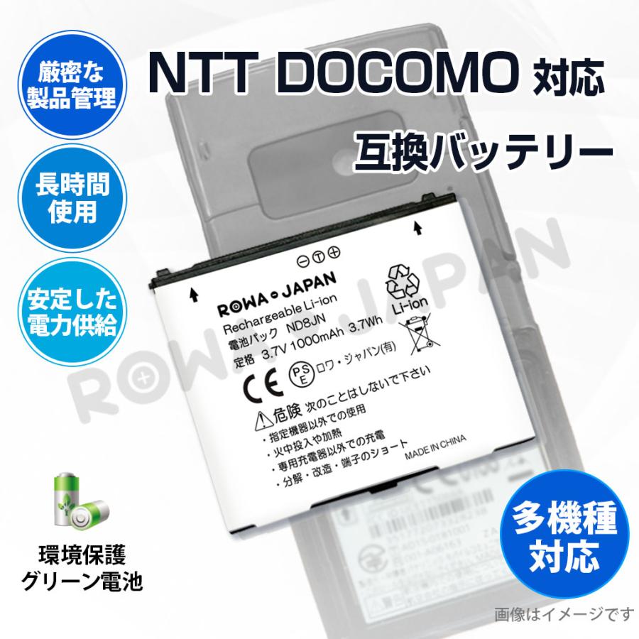 NTTドコモ対応 P32 P31 互換 電池パック と USB マルチ充電器 セット Panasonic対応 P-01H P-01G ロワジャパン｜rowa｜04