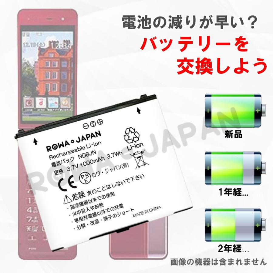 Docomo Nttドコモ P32 P31 p p 互換 電池パック P 01h P 01g 対応 ロワジャパン P32 C ロワジャパン 通販 Yahoo ショッピング