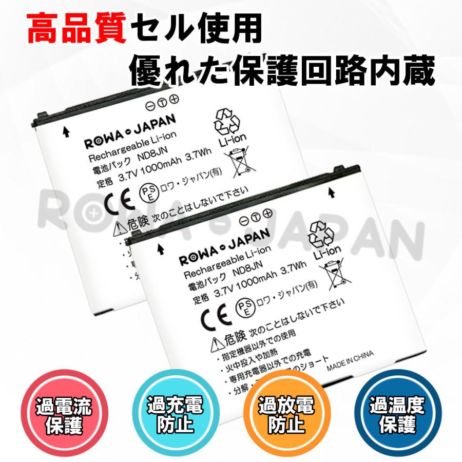 Docomo Nttドコモ P32 P31 p p 互換 電池パック P 01h P 01g 対応 ロワジャパン P32 C ロワジャパン 通販 Yahoo ショッピング