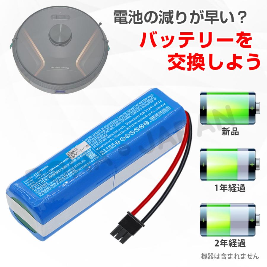 Eufy対応 RoboVac X8 / X8 Hybrid T2261 T2262 互換 バッテリー PA61 T2937111 14.4V 5200mAh ロワジャパン【PSE基準検品】｜rowa｜03