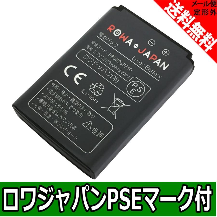 Emobile イーモバイル Pbd02gpz10 Au エーユー Hwd06uaa 互換 電池パック Gp02 Data06 Data08w 対応 ロワジャパン Pbd02gpz10 ロワジャパン 通販 Yahoo ショッピング