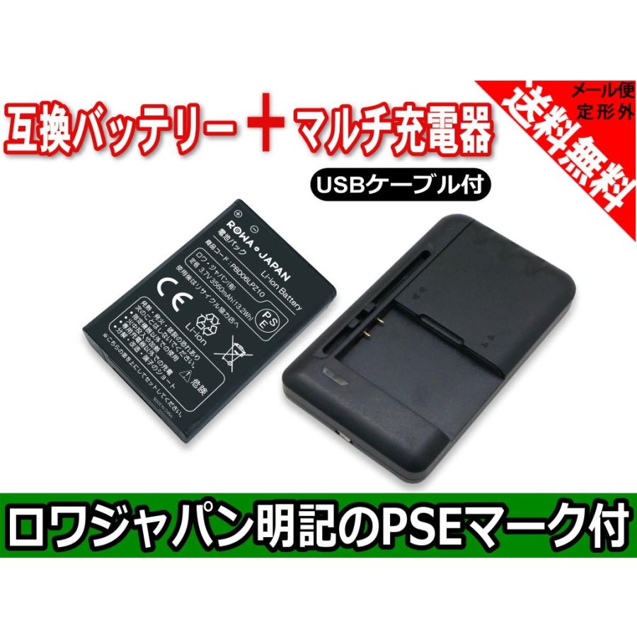 Usb マルチ充電器 と Emobile イーモバイル Pocket Wifi Gl06p の Pbd06lpz10 Hwbbx1 互換 電池パック ロワジャパン Pbd06lpz10 C Set2 ロワジャパン 通販 Yahoo ショッピング