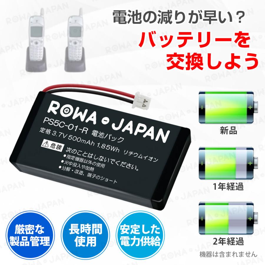 【互換品】 NEC対応 日本電気対応 Carrity-NS 用 PS5C-01 電池パック コードレス子機 対応 ロワジャパン | ロワジャパン | 02