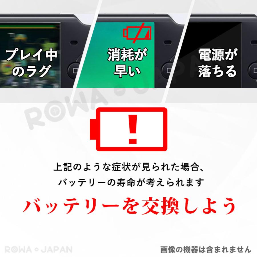 2個セット ソニー対応 PSP-3000 PSP-2000 互換 バッテリーパック PSP-S110 1200mAh 実容量高 高品質 ロワジャパン|rowa|06