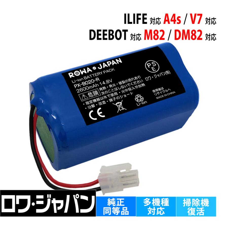 ILIFE ILIFE対応 A4s / DEEBOT対応 M82 Take-One対応 X1 Dibea対応 D960 交換用 PX-B020 互換 バッテリー ロボット掃除機 ロワジャパン : ロワジャパン - 通販 - Yahoo!ショッピング ILIFE ILIFE対応 A4s / DEEBOT対応 M82 Take-One対応 X1 Dibea対応 D960 交換用 PX-B020 互換 バッテリー ロボット掃除機 ロワジャパン : ロワジャパン - 通販 - Yahoo!ショッピング