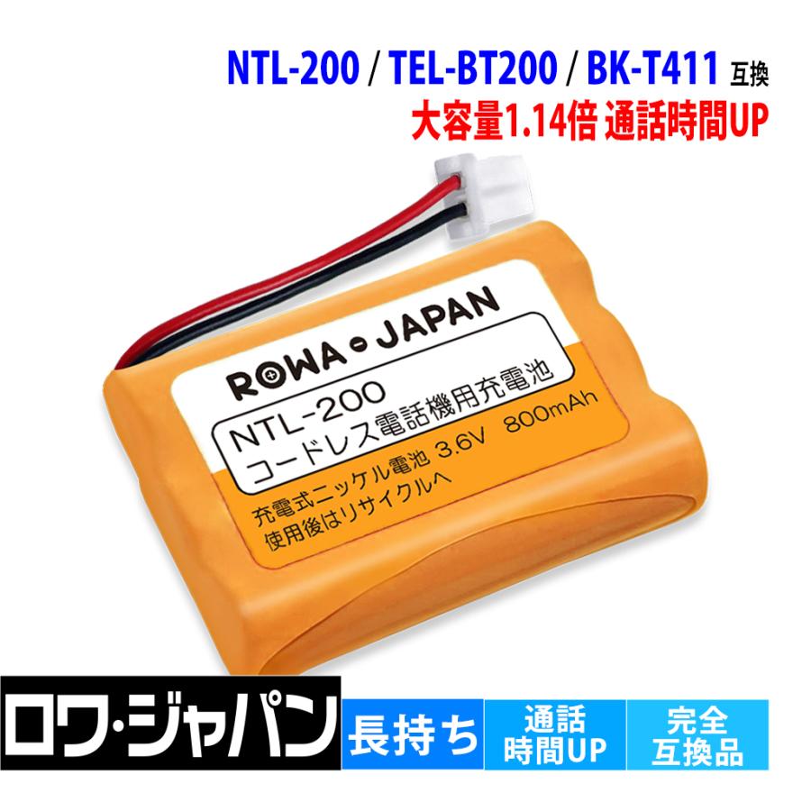 サンヨー NTL-200 TEL-BT200 / パナソニック対応 BK-T411 コードレス子機 電話機 互換 充電池 ロワジャパン :RO-014: ロワジャパン - 通販 - Yahoo!ショッピング サンヨー NTL-200 TEL-BT200 / パナソニック対応 BK-T411 コードレス子機 電話機 互換 充電池 ロワジャパン :RO-014: ロワジャパン - 通販 - Yahoo!ショッピング