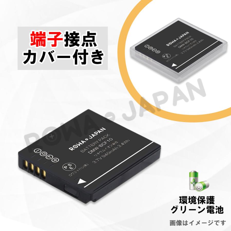 USB マルチ充電器 と Panasonic パナソニック対応 DMW-BCF10 DMW-BCF10E 互換 バッテリー 端子カバー付き ロワジャパン :RO-BCF10-SET2:ロワジャパン - 通販 - Yahoo!ショッピング USB マルチ充電器 と Panasonic パナソニック対応 DMW-BCF10 DMW-BCF10E 互換 バッテリー 端子カバー付き ロワジャパン :RO-BCF10-SET2:ロワジャパン - 通販 - Yahoo!ショッピング