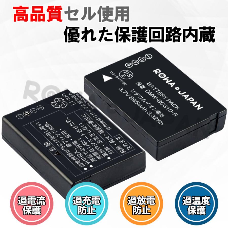 LUMIX 2個セット パナソニック対応 DMW-BCG10 互換 バッテリー LUMIX 2個セット パナソニック対応 DMW-BCG10 互換 バッテリー