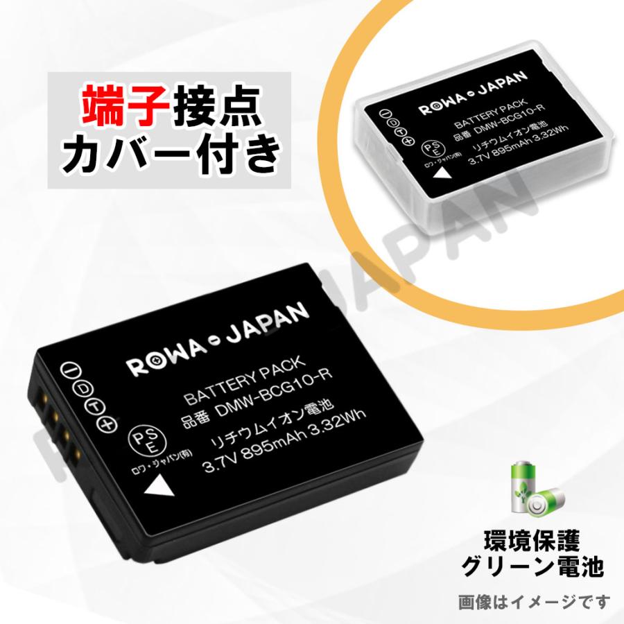 LUMIX パナソニック対応 DMW-BCG10 互換 バッテリー DMC-TZ10 LUMIX パナソニック対応 DMW-BCG10 互換 バッテリー DMC-TZ10