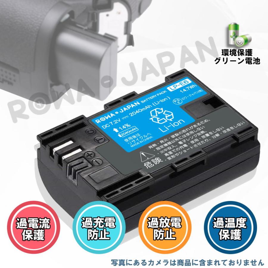 Lp E6 Lp E6n Lp E6nh Canon キャノン 互換 バッテリー Lc E6 互換 Usb 充電器 バッテリーチャージャー ロワジャパン Ro Lp E6 Set ロワジャパン 通販 Yahoo ショッピング