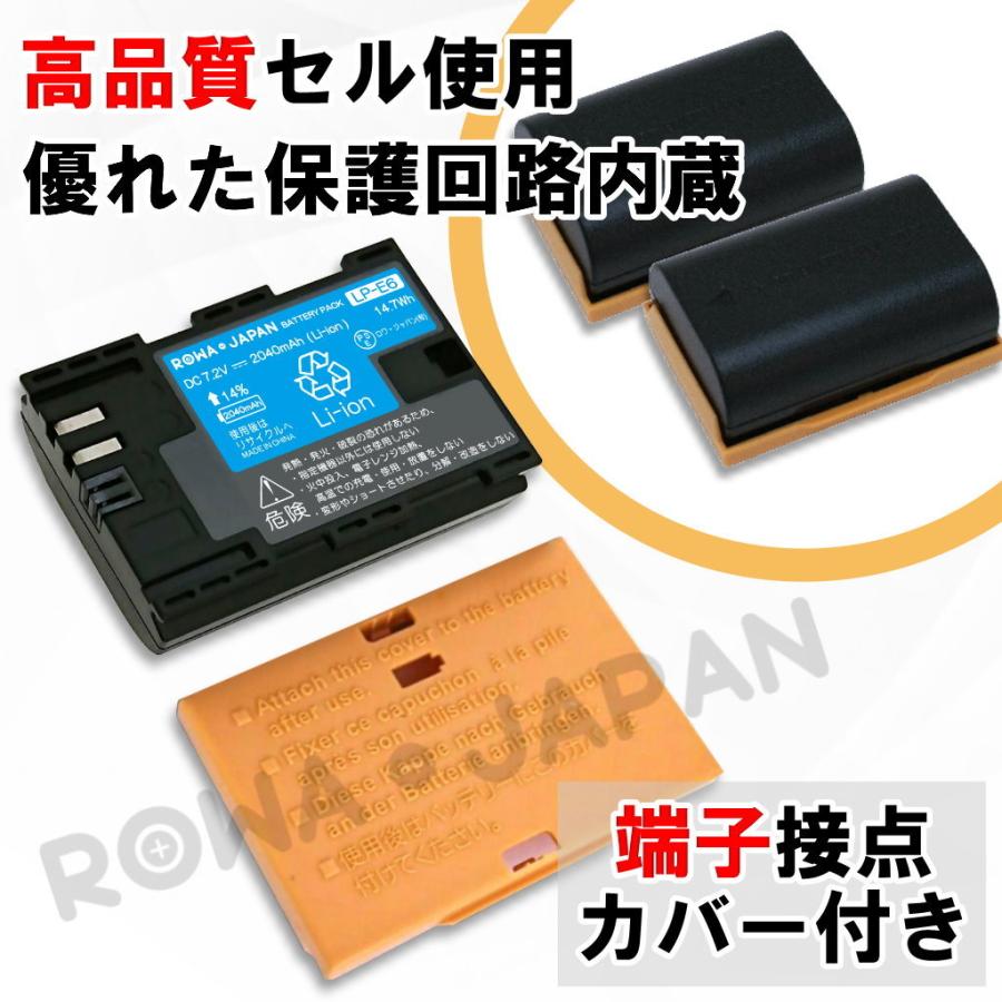 Lp E6 Lp E6n Lp E6nh Canon キャノン 互換 バッテリー Lc E6 互換 Usb 充電器 バッテリーチャージャー ロワジャパン Ro Lp E6 Set ロワジャパン 通販 Yahoo ショッピング
