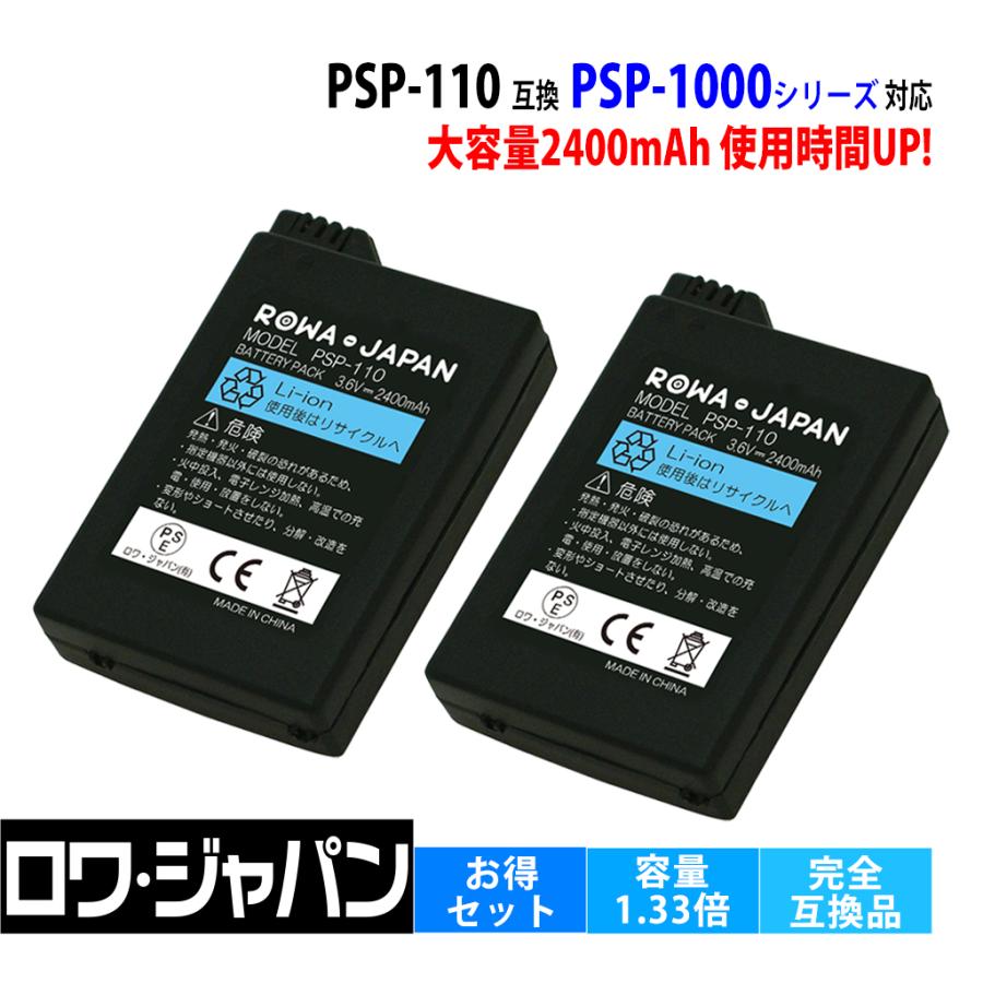 2個セット ソニー対応 PSP-1000 専用 PSP-110 互換 高品質 バッテリーパック ロワジャパン :RW-110-2P:ロワジャパン - 通販 - Yahoo!ショッピング 2個セット ソニー対応 PSP-1000 専用 PSP-110 互換 高品質 バッテリーパック ロワジャパン :RW-110-2P:ロワジャパン - 通販 - Yahoo!ショッピング