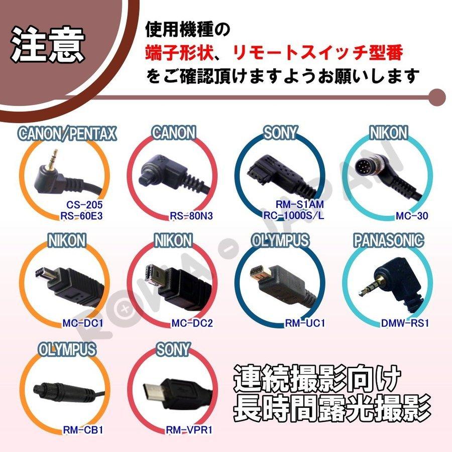 パナソニック対応 DMW-RS1 / DMW-RSL1 互換 ライカ 対応 ミニ シャッター リモコン レリーズ 超軽量 AFロック機能付 ライターサイズ ロワジャパン|rowa|04