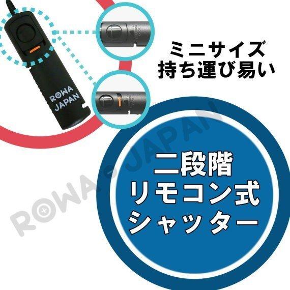 パナソニック対応 DMW-RS1 / DMW-RSL1 互換 ライカ 対応 ミニ シャッター リモコン レリーズ 超軽量 AFロック機能付 ライターサイズ ロワジャパン|rowa|05