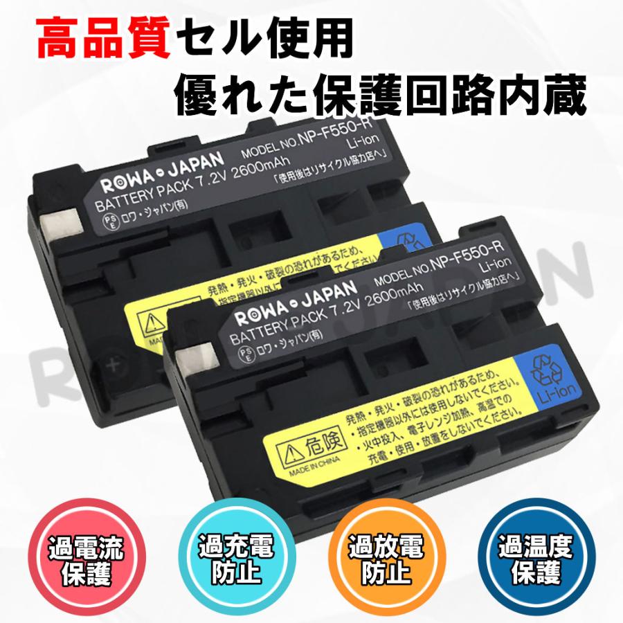 SONY 2個セット ソニー対応 NP-F330 NP-F530 NP-F550 NP-F570