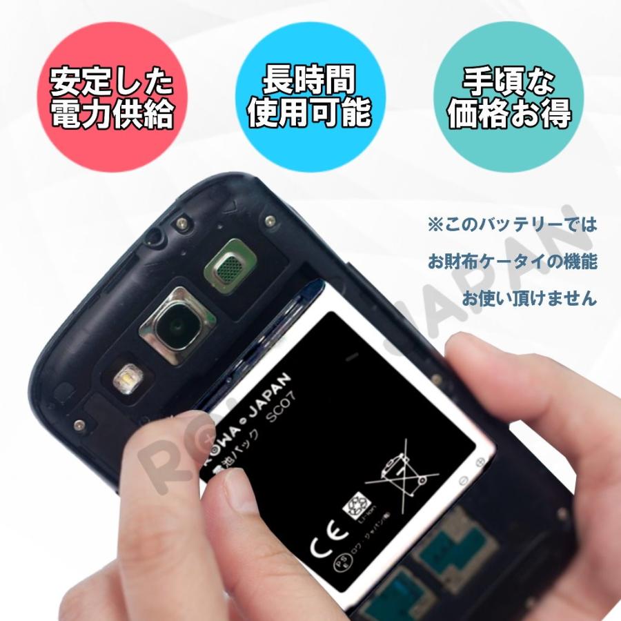 2個セット Docomo Nttドコモ Sc07 Au Scl21uaa 互換 電池パック Galaxy S3 Sc 06d Sc 03e Scl21 対応 ロワジャパン Sc07 2p ロワジャパン 通販 Yahoo ショッピング