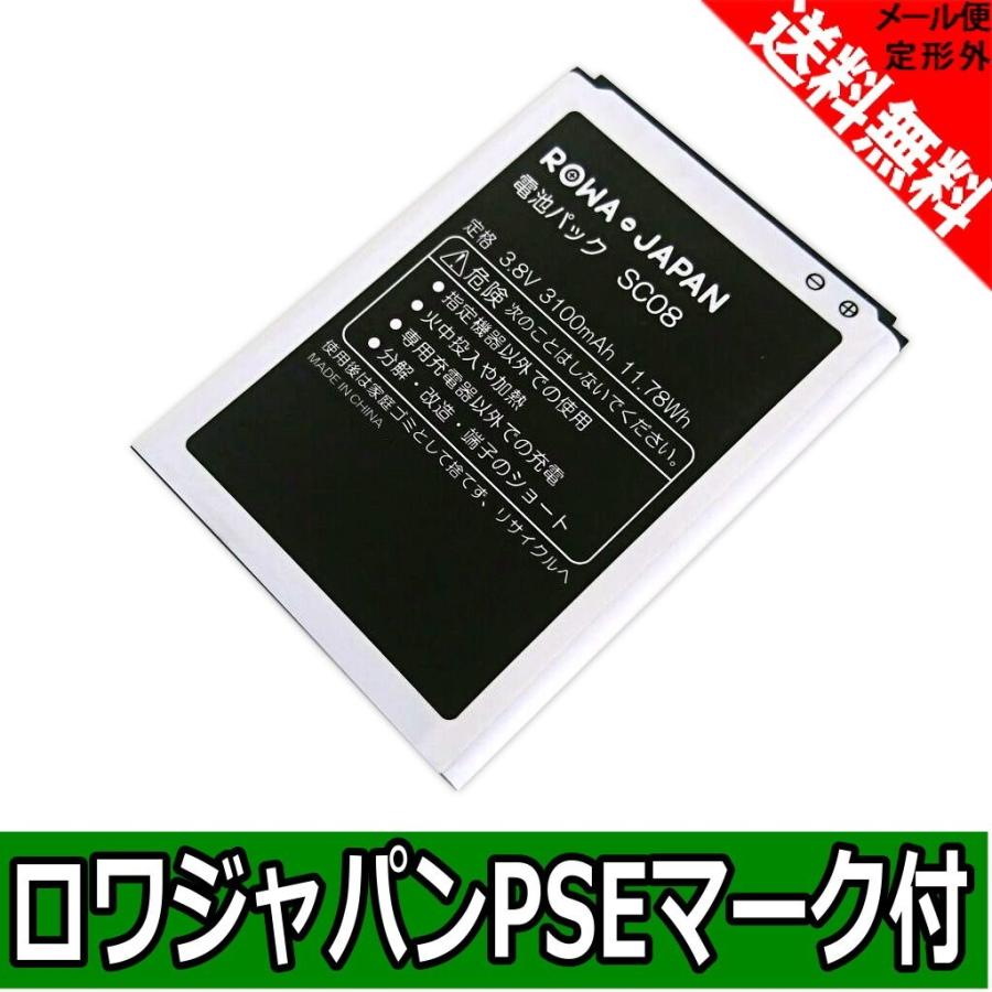 Nttドコモ Sc08 互換 電池パック Galaxy Note Ii Sc 02e 対応 ロワジャパン Sc08 Agn ロワジャパン 通販 Yahoo ショッピング
