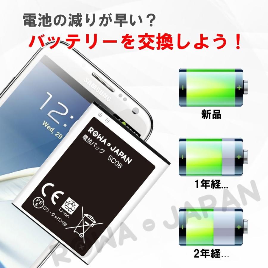 Nttドコモ Sc08 互換 電池パック Galaxy Note Ii Sc 02e 対応 ロワジャパン Sc08 Agn ロワジャパン 通販 Yahoo ショッピング