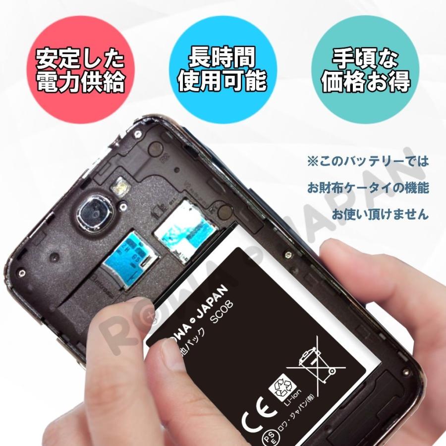 Nttドコモ Sc08 互換 電池パック Galaxy Note Ii Sc 02e 対応 ロワジャパン Sc08 Agn ロワジャパン 通販 Yahoo ショッピング
