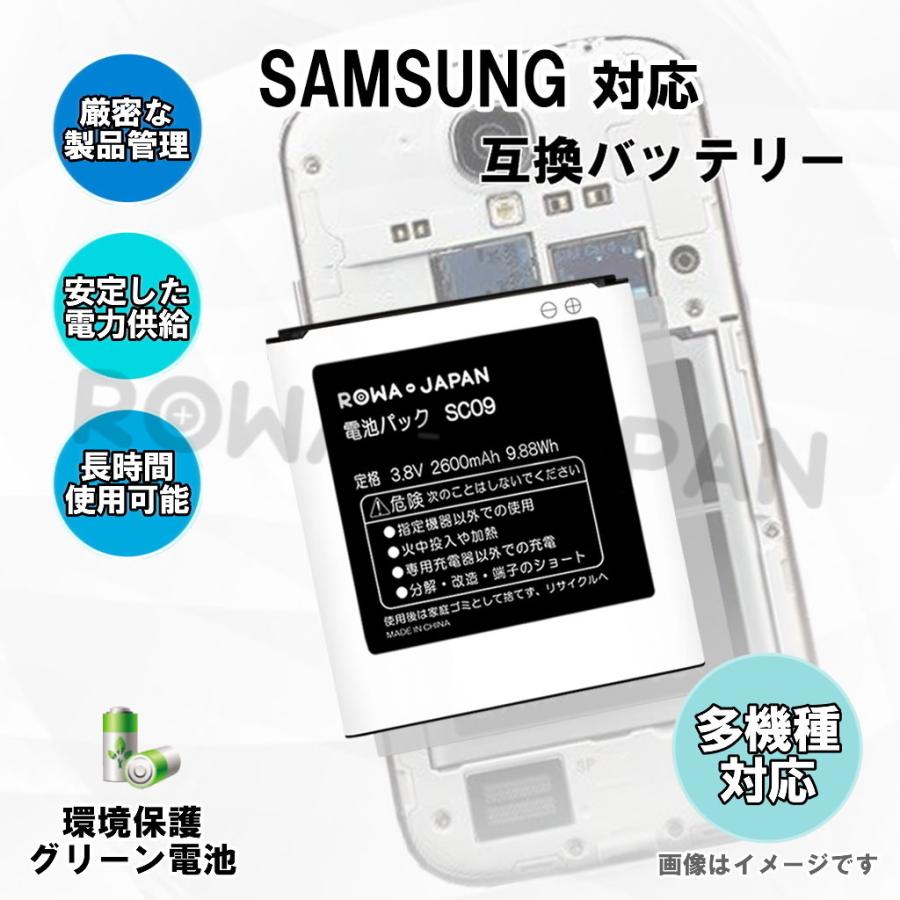 Usb マルチ充電器 と ドコモ Sc09 Sc11 互換 電池パック Galaxy S4 Sc 04e J Sc 02f おサイフケータイ 対応 ロワジャパン Sc09 C Set2 ロワジャパン 通販 Yahoo ショッピング