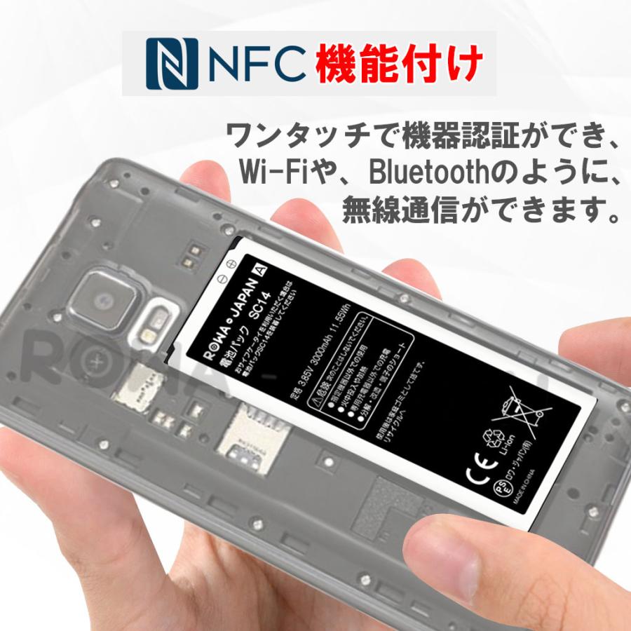 NTTドコモ対応 SC14 / au対応 SCL24UAA 互換 電池パック Galaxy Note Edge SCL24 SC-01G おサイフケータイ対応 ロワジャパン｜rowa｜05