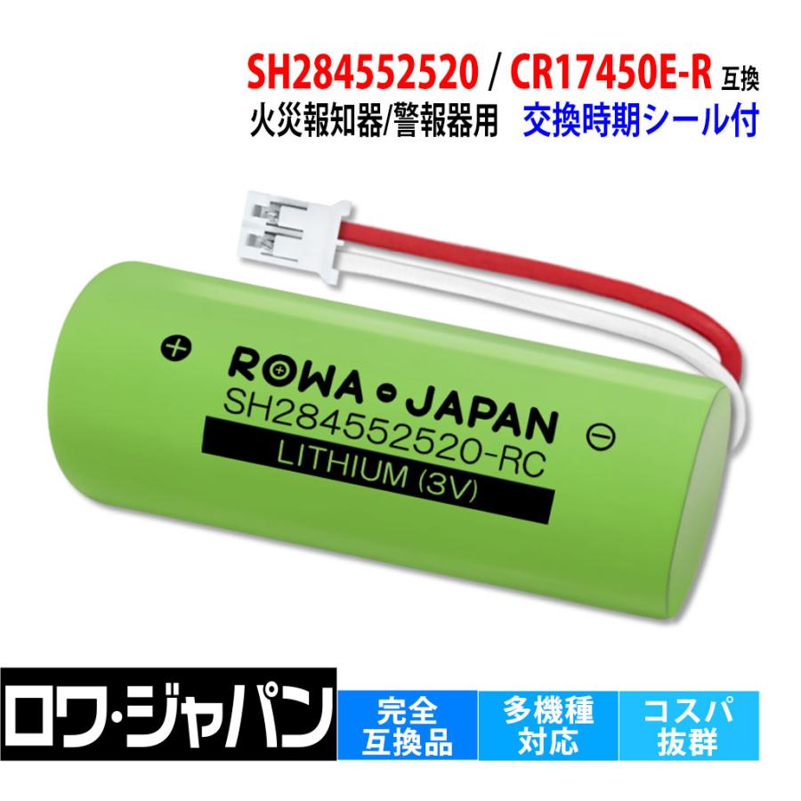 Panasonic 【互換品】 純正品と完全互換 火災報知器 電池 CR-AG