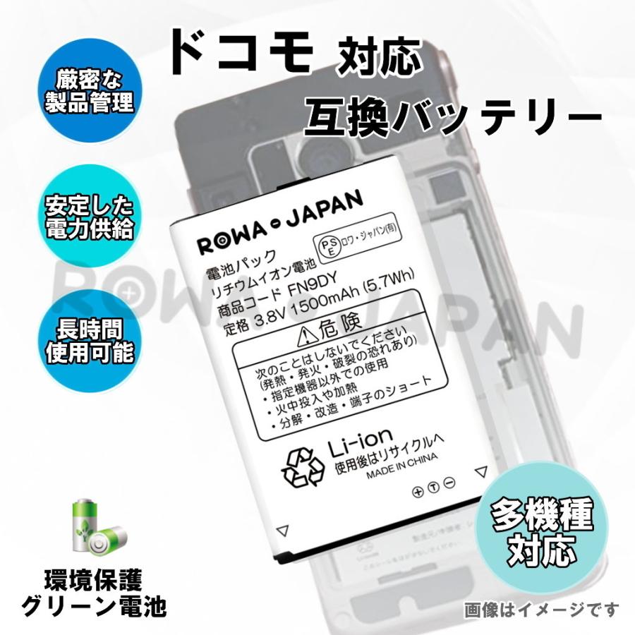 NTTドコモ対応 SH44 互換 バッテリー と USB マルチ充電器 AQUOS ケータイ SH-01J 対応 ロワジャパンPSEマーク付 | NTT docomo | 03