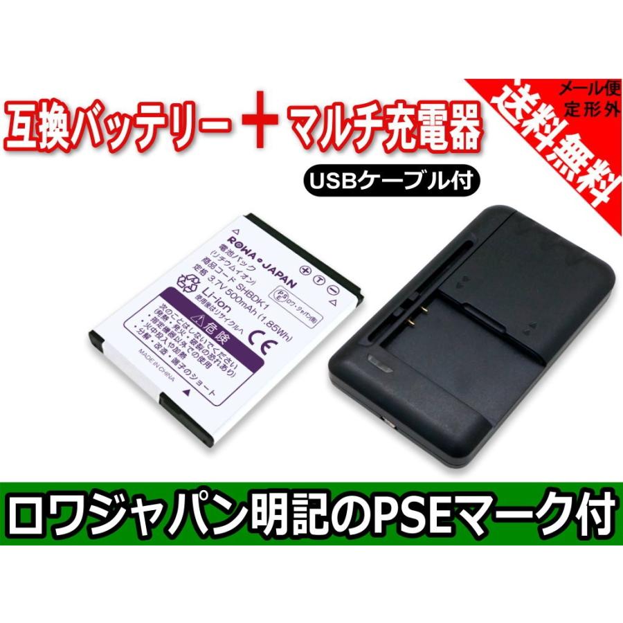 Usb マルチ充電器 と ソフトバンク Shbdk1 互換 バッテリー ガラケー 携帯 002sh 004sh 対応 ロワジャパン Shbdk1 Set2 ロワジャパン 通販 Yahoo ショッピング