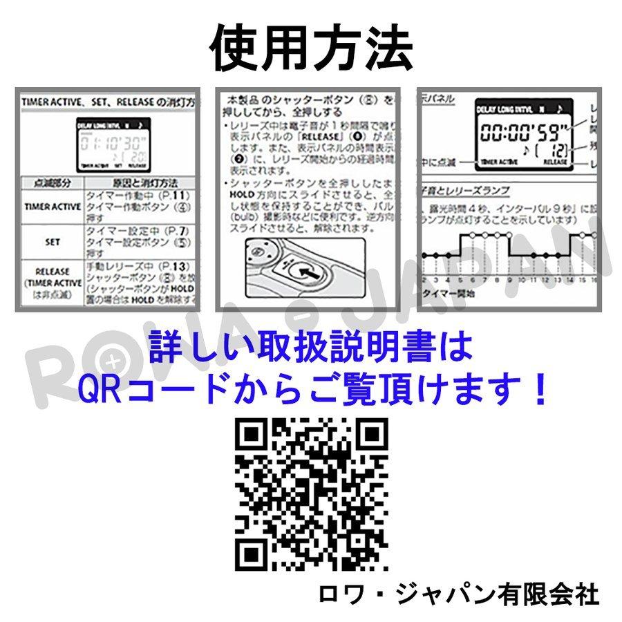 【互換品】 キヤノン対応 RS-60E3 シャッター リモコン レリーズ 液晶LCD タイマー機能付 撮影回数設定無制限 PDF説明書付 ロワジャパン | ロワジャパン | 11