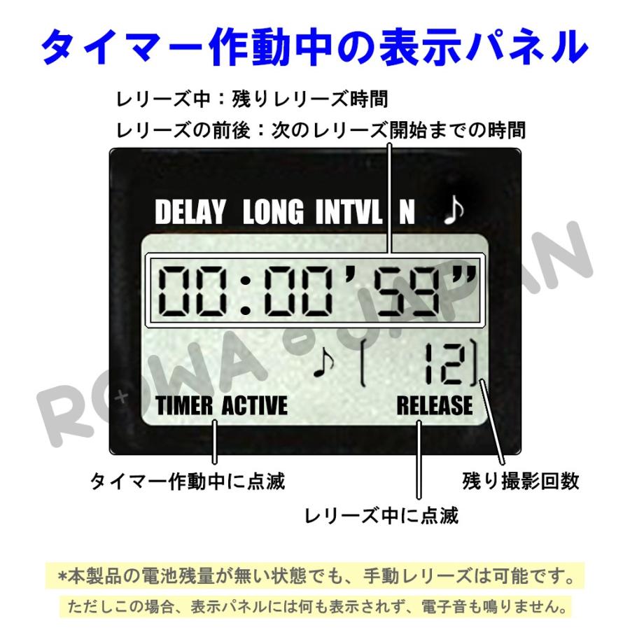 【互換品】 キヤノン対応 RS-80N3 TC-80N3 シャッター リモコン コード レリーズ 液晶LCD タイマー機能付 撮影回数設定無制限 PDF説明書付 ロワジャパン | ロワジャパン | 06