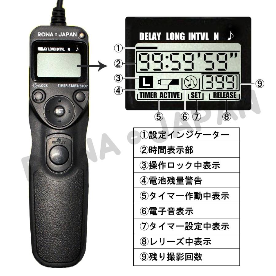 ニコン対応 MC-DC2 シャッター リモコン コード レリーズ 液晶LCD タイマー機能付 撮影回数設定無制限 PDF日本語説明書 ロワジャパン｜rowa｜05