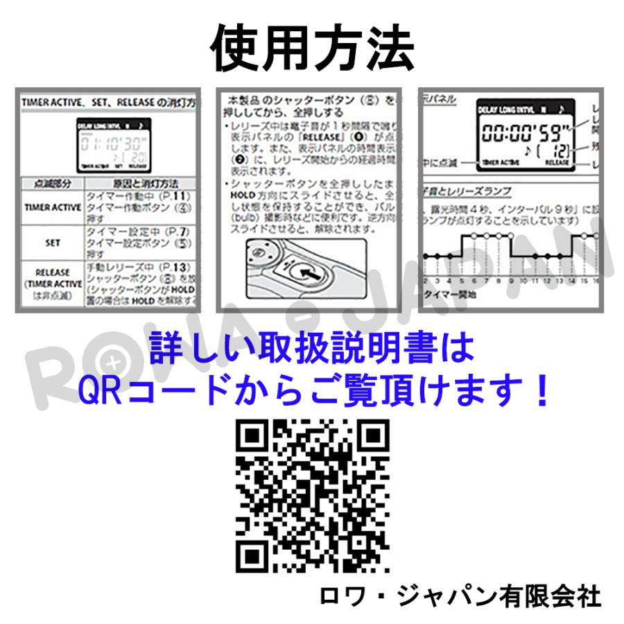 ニコン対応 MC-DC2 シャッター リモコン コード レリーズ 液晶LCD タイマー機能付 撮影回数設定無制限 PDF日本語説明書 ロワジャパン｜rowa｜10